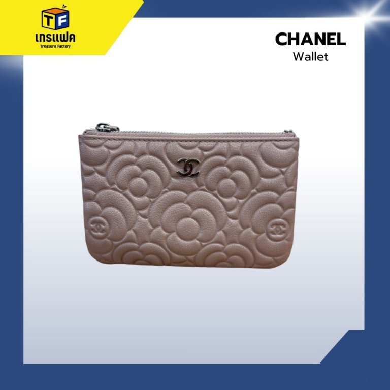 กระเป๋าสตางค์ CHANEL แบรนด์หรูหราสัญชาติฝรั่งเศส