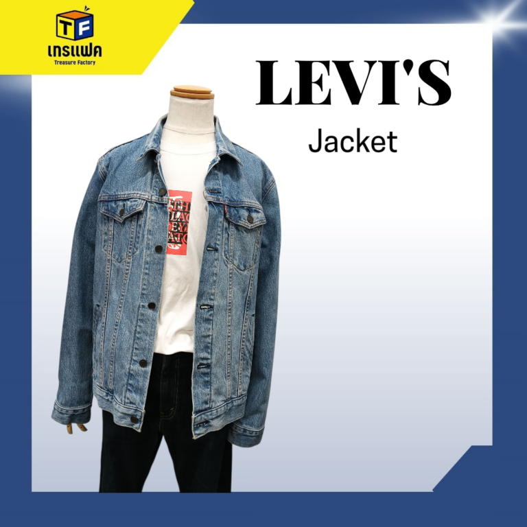 JACKET LEVI’S ใส่แล้วหล่อเท่ดูดีมีสไตล์