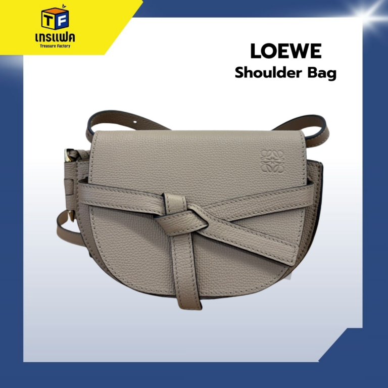 LOEWE กระเป๋าเข้าใหม่ แบรนด์แฟชั่นสุดน่ารัก ที่ใครๆ ต่างก็หลงรัก