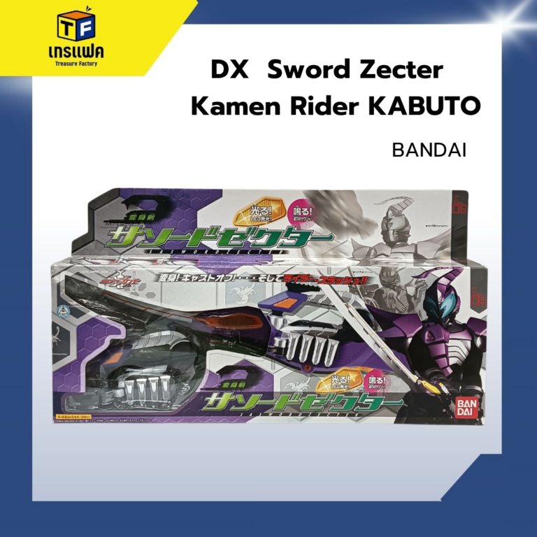 “ของหายาก! DX Sword Zecter ของเเท้จาก BANDAI แฟนคาเทนไรเดอร์ต้องห้ามพลาด”