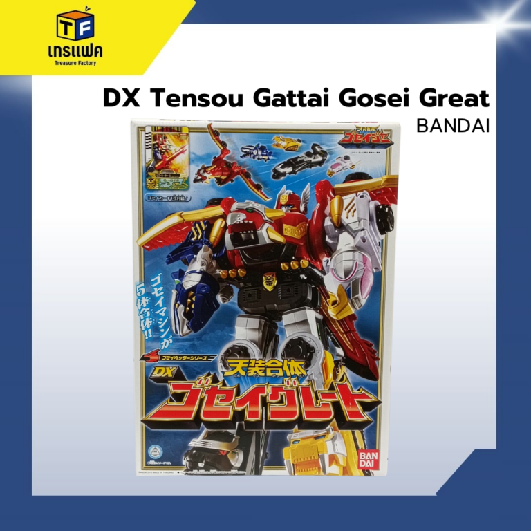 หุ่นรวมร่างสุดเท่จาก Tensou Sentai Goseiger!