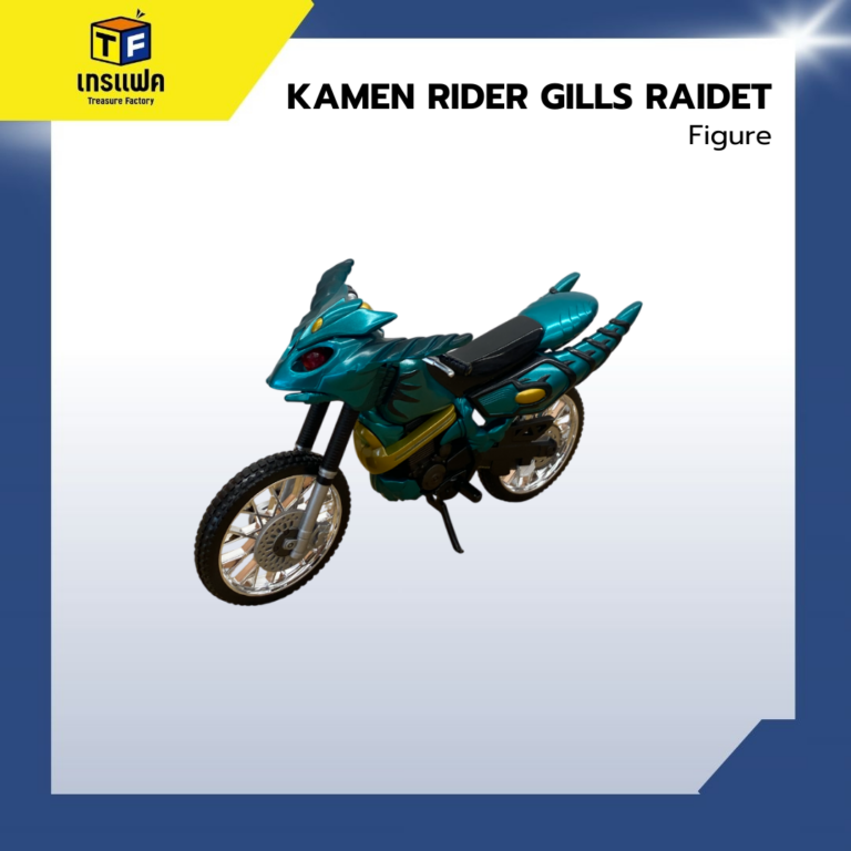 Figure Rider Gills สุดยอดผู้อาภัพรัก