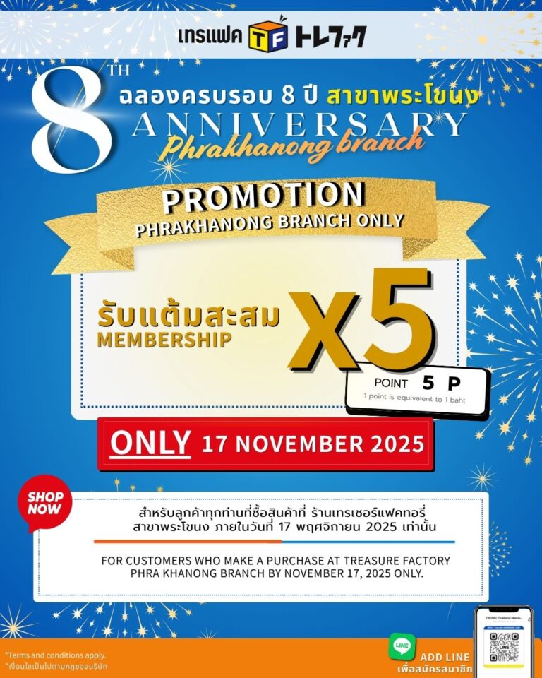 🎉Treasure Factory Phrakhanong ช็อปสนุก รับพอยต์ 5 เท่า! 🎉