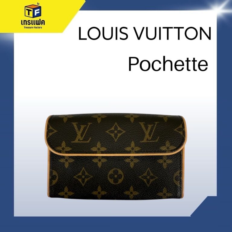 กระเป๋าใบเล็กที่เต็มไปด้วยประวัติศาสตร์ สไตล์ และความอเนกประสงค์อันไร้ที่ติ!