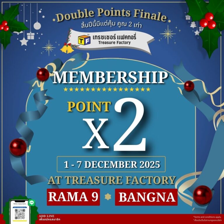 Double Points Finale – เก็บแต้มส่งท้ายปี X2!