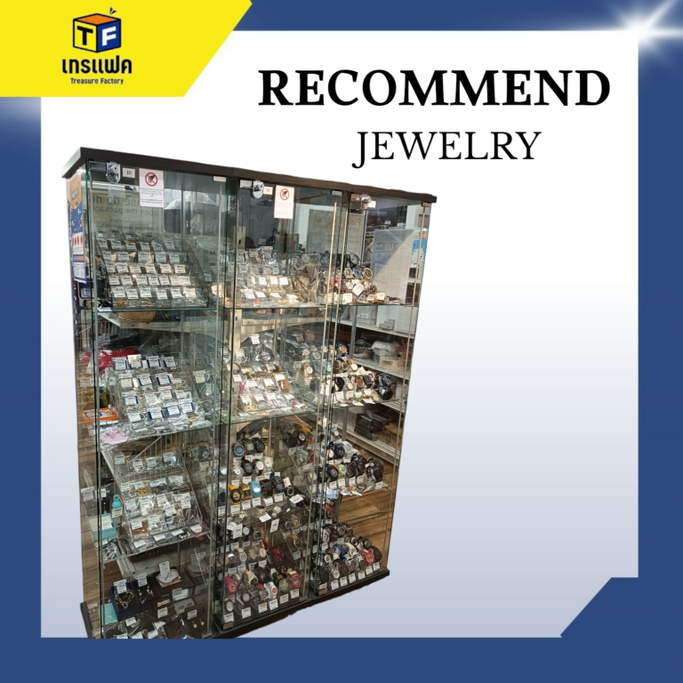 เติมเต็มความพิเศษให้กับตัวคุณ ด้วยเครื่องประดับสุดหรู