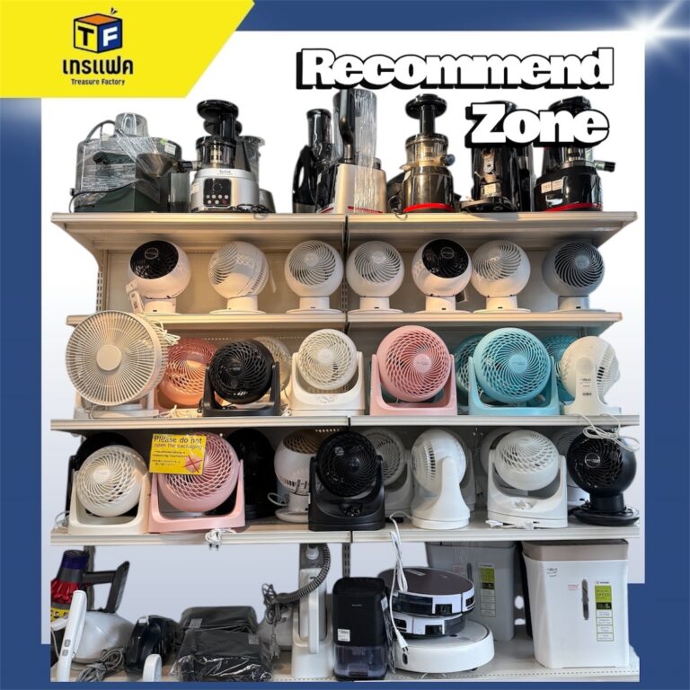 💡 โซนเครื่องใช้ไฟฟ้า: อัปเกรดชีวิตให้สมาร์ทและสะดวกสบายยิ่งขึ้น! ✨