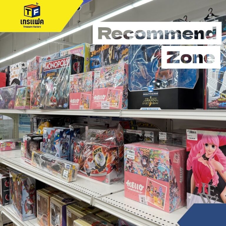 หากคุณกำลังมองหา “โซนของเล่น” เพื่อไปเดินเที่ยว ช้อปปิ้ง หรือหาของสะสม ในปี 2025 นี้ มีที่นี่เลย Treasure Factory !!