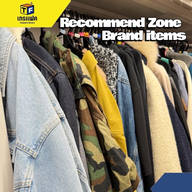 “เพราะสไตล์คือการบอกตัวตนโดยไม่ต้องพูด” – พบกับโซน Brandname ที่คัดสรรไอเทมชิ้นพิเศษเพื่อคุณโดยเฉพาะ