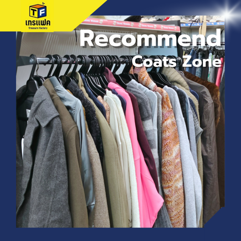 คุ้มเกินต้าน! 🛍️ เสื้อกันหนาวญี่ปุ่นมือสอง แบรนด์เพียบ ราคาเบาๆ