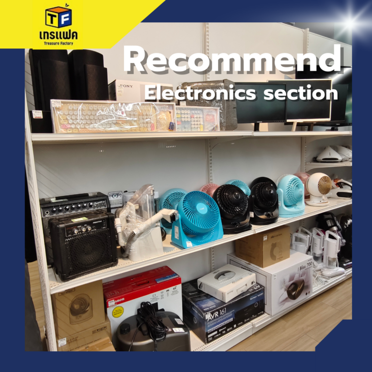 จะจ่ายแพงไปทำไม ในเมื่อคุณสามารถเป็นเจ้าของเครื่องใช้ไฟฟ้ามือสองสภาพนางฟ้า ในราคาที่ถูกกว่าครึ่ง!