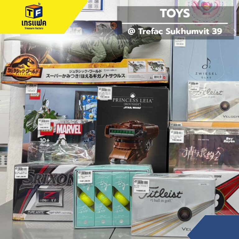 ของเล่นราคามือสอง แต่สภาพมือหนึ่ง! คุ้มกว่านี้ไม่มีอีกแล้ว