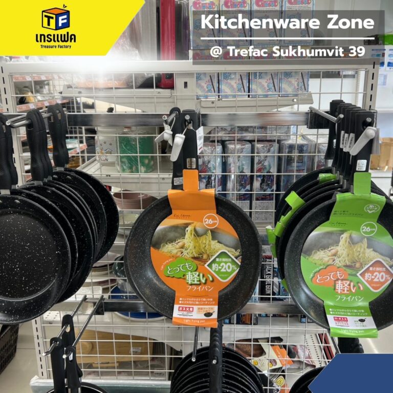 กระทะใหม่ ของคนสายประหยัด 🛒