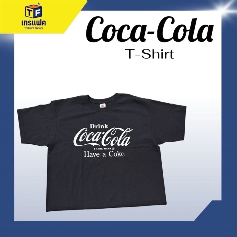 ความคุ้มค่าที่หาไม่ได้ง่ายๆ เสื้อ Coca-Cola ลิขสิทธิ์แท้ในราคาแค่ 120 บาทที่ Treasure Factory