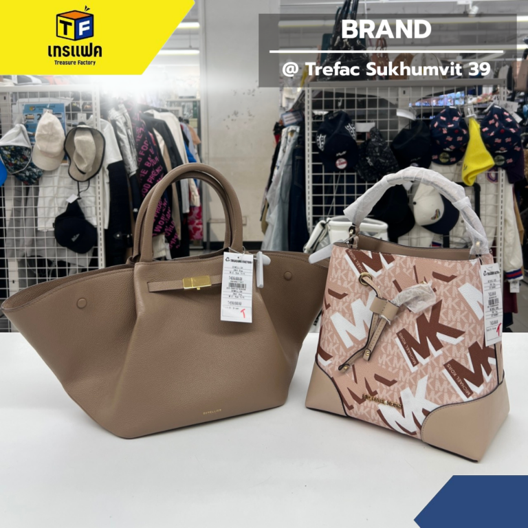 ลุคหรูในงบที่เลือกได้ 💼✨ หลักหมื่นหรือหลักพัน…สวยได้เหมือนกัน