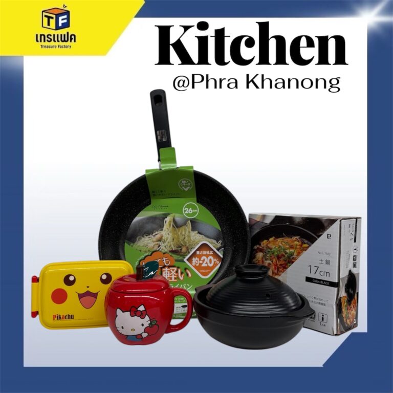 ของมันต้องมี! ไอเทมเด็ดสำหรับเชฟตัวจริง