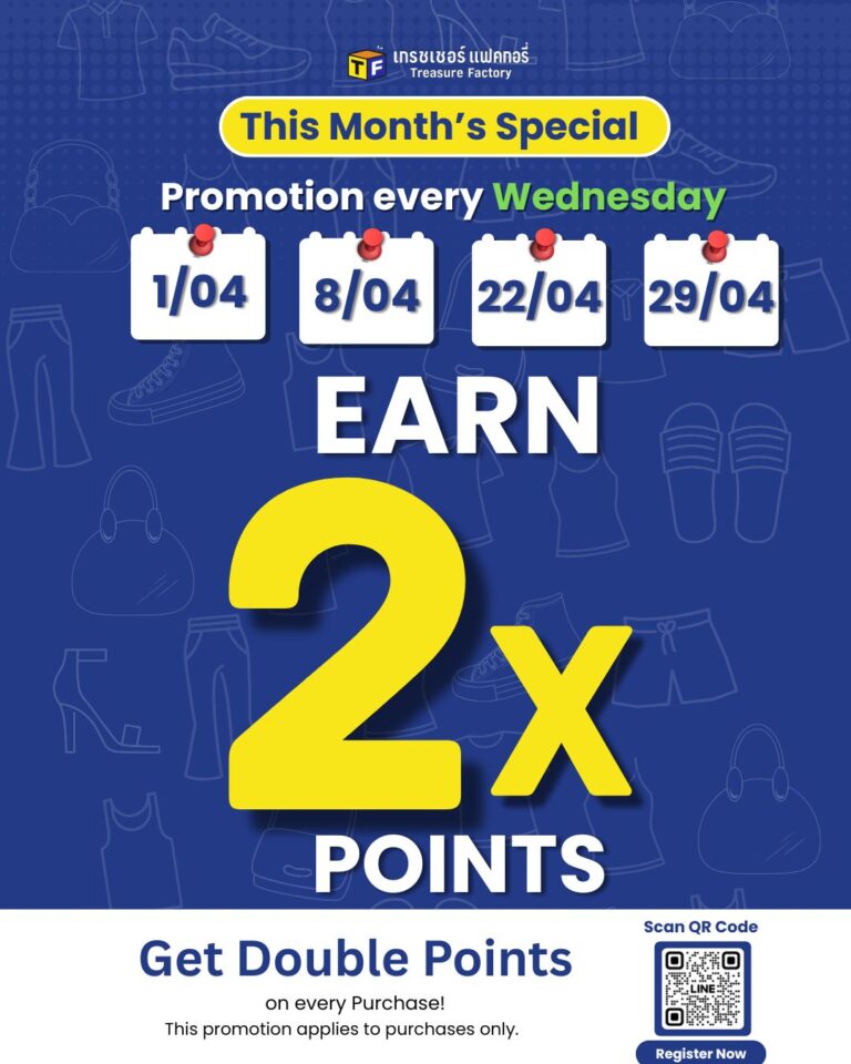ทุกวันพุธ รับแต้ม 2 เท่าที่เทรเเฟค ทุกสาขา!