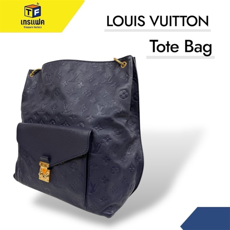 Louis Vuitton “ไม่ใช่แค่กระเป๋า แต่มันคือมรดก”
