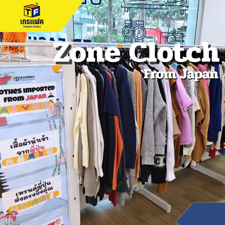 “อัพเดตโซนประเภทเครื่องแต่งกายสไตล์ญี่ปุ่นน่ารักๆ ประจำเดือนมีนาคม!!!”