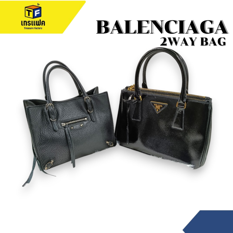 สายเท่หรือสายเนี้ยบ? เทียบชัดๆ Balenciaga Papier Mini กับ Prada Galleria Saffiano