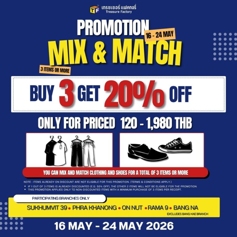 🛍️ MIX & MATCH PROMOTION 🛍️