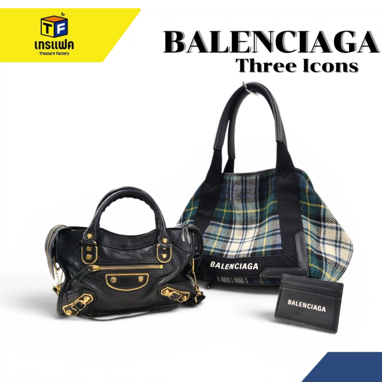 “Balenciaga Three Icons” 3 ชิ้นดีจาก Balenciaga ราคามือสอง คุณภาพไม่มือรอง