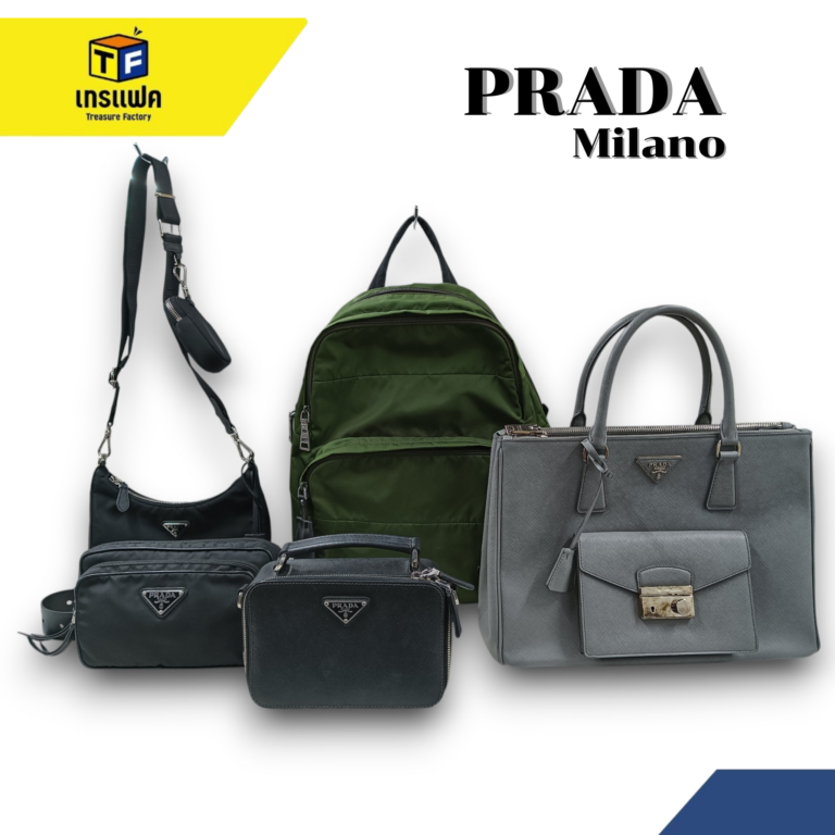 5 ใบดีจาก Prada — Milano เดินทางมาถึงมือคุณ