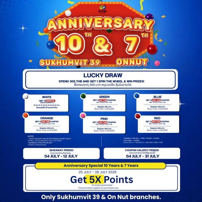🎉 ฉลองครบรอบ 10 ปี สาขา Sukhumvit 39 & 7 ปี สาขา On Nut 🎉