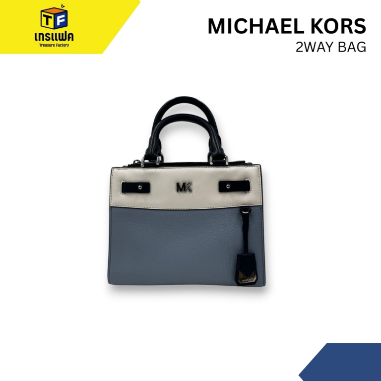 MICHAEL KORS แบรนด์แฟชั่นระดับสากลที่โดดเด่นด้วยดีไซน์เรียบหรูทันสมัยแบบ Affordable Luxury