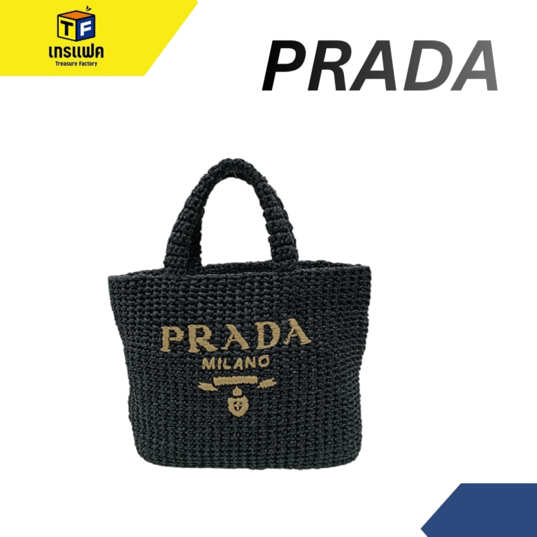 PRADA ไม่ใช่แค่กระเป๋า แต่มันคือสไตล์ที่ออกแบบ “วิธีคิด”