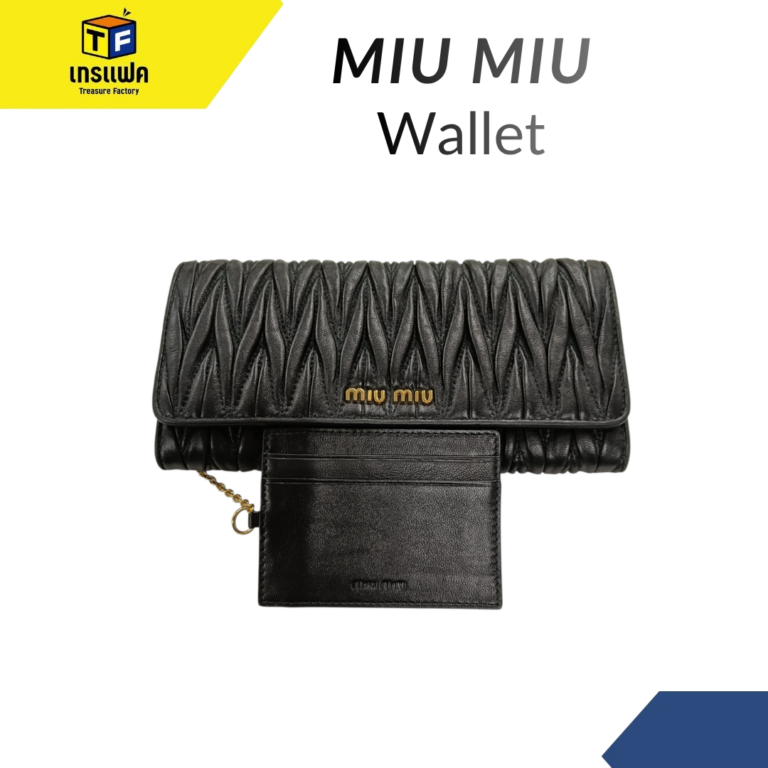 ลุคไหนก็คอมพลีท แค่มี Miu Miu ใบนี้ในมือ