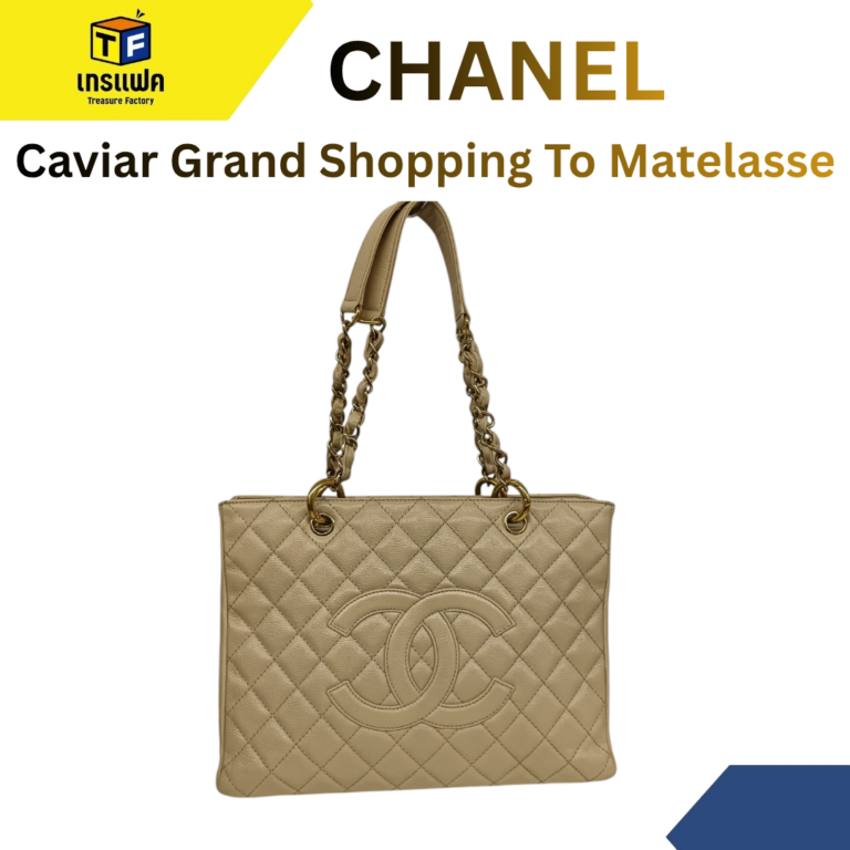 สวยคลาสสิกใบใหญ่จุใจแต่ยังคงความเรียบหรูดูแพงตามแบบฉบับ CHANEL