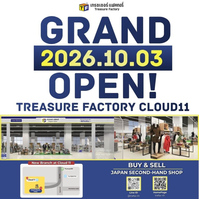🎉 GRAND OPEN! Treasure Factory สาขา Cloud 11 เตรียมพบกับโปรโมชั่นสุดพิเศษฉลองเปิดสาขาใหม่!