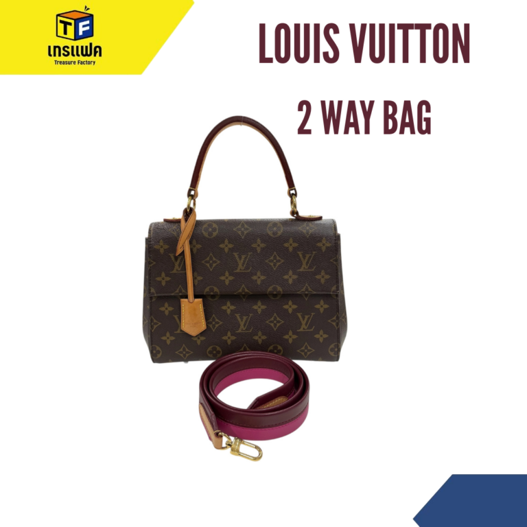 เรียบหรู ดูแพง ใช้ได้หลายโอกาส ต้อง LOUIS VUITTON